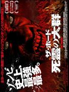 La horde - Japanese Movie Poster (xs thumbnail)