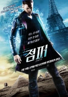 Jumper - South Korean Movie Poster (xs thumbnail)