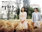 &quot;Ah-hyeon-dong Ma-nim&quot; - South Korean Movie Poster (xs thumbnail)