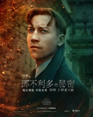Fantastic Beasts: The Secrets of Dumbledore - Hong Kong Movie Poster (xs thumbnail)