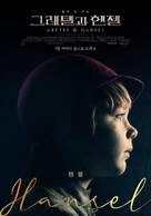 Gretel &amp; Hansel - South Korean Movie Poster (xs thumbnail)