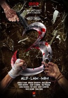 3: Alif, Lam, Mim - Indonesian Movie Poster (xs thumbnail)