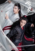 &quot;Chen qing ling&quot; - Chinese Movie Poster (xs thumbnail)