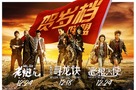The Ghouls - Chinese Combo movie poster (xs thumbnail)