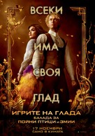 The Hunger Games: The Ballad of Songbirds and Snakes - Bulgarian Movie Poster (xs thumbnail)