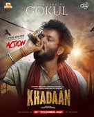 Khadaan - Indian Movie Poster (xs thumbnail)