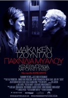 Sleuth - Greek Movie Poster (xs thumbnail)