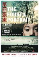 The Fourth Portrait - Singaporean Movie Poster (xs thumbnail)