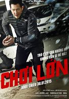 Big Match - Vietnamese Movie Poster (xs thumbnail)