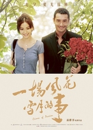 Yi Chang Feng Hua Xue Yue De Shi - Chinese Movie Poster (xs thumbnail)