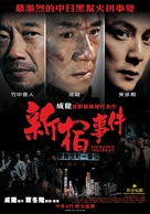 The Shinjuku Incident - Taiwanese Movie Poster (xs thumbnail)