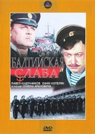 Baltiyskaya slava - Russian DVD movie cover (xs thumbnail)