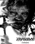The Exorcist: Believer - Georgian Movie Poster (xs thumbnail)