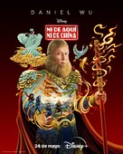 &quot;American Born Chinese&quot; - Argentinian Movie Poster (xs thumbnail)