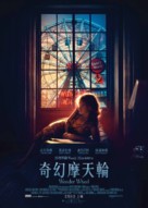 Wonder Wheel - Hong Kong Movie Poster (xs thumbnail)