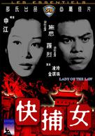 Nu bu kuai - Hong Kong Movie Cover (xs thumbnail)
