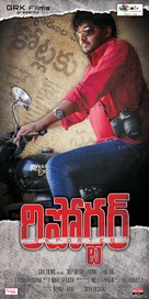 Reporter - Indian Movie Poster (xs thumbnail)