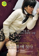 Kur&icirc;mu remon: Ami no nikki - South Korean poster (xs thumbnail)