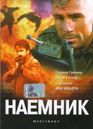 Mercenary - Russian DVD movie cover (xs thumbnail)