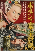 Lucr&egrave;ce Borgia - Japanese Movie Poster (xs thumbnail)