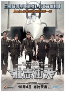 Al-too-bi: Riteon Too Beiseu - Hong Kong Movie Poster (xs thumbnail)