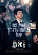 Kursk - Russian Movie Poster (xs thumbnail)