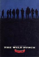 The Wild Bunch - Japanese DVD movie cover (xs thumbnail)