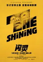 The Shining Poster