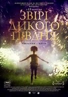 Beasts of the Southern Wild - Ukrainian Movie Poster (xs thumbnail)