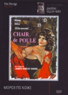 Chair de poule - Russian Movie Cover (xs thumbnail)