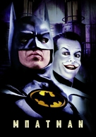 Batman - Greek Movie Poster (xs thumbnail)