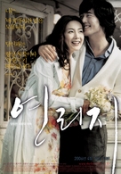 Yeolliji - South Korean poster (xs thumbnail)
