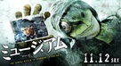Museum - Japanese Movie Poster (xs thumbnail)