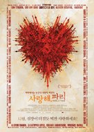 Paris, je t&#039;aime - South Korean Movie Poster (xs thumbnail)