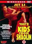 Kids From Shaolin - British DVD movie cover (xs thumbnail)