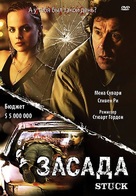 Stuck - Russian DVD movie cover (xs thumbnail)
