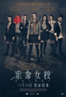 Seance - Hong Kong Movie Poster (xs thumbnail)