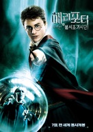 Harry Potter and the Order of the Phoenix - South Korean Movie Poster (xs thumbnail)