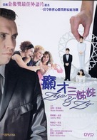 Zus &amp; zo - Hong Kong DVD movie cover (xs thumbnail)