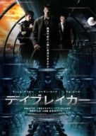 Daybreakers - Japanese Movie Poster (xs thumbnail)