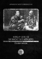 Muri shinju: Nihon no natsu - German Movie Cover (xs thumbnail)