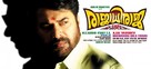 Rajadhi Raja - Indian Movie Poster (xs thumbnail)