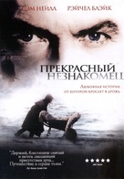 Perfect Strangers - Russian Movie Cover (xs thumbnail)