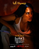 Trigger Warning - Egyptian Movie Poster (xs thumbnail)