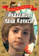Akademia pana Kleksa - Russian Movie Cover (xs thumbnail)