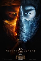 Mortal Kombat - Ukrainian Movie Poster (xs thumbnail)