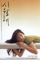Siworae - South Korean poster (xs thumbnail)