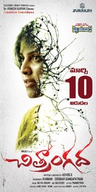 Chitrangada - Indian Movie Poster (xs thumbnail)