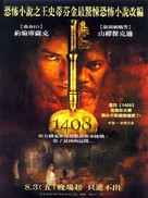 1408 - Taiwanese Movie Poster (xs thumbnail)
