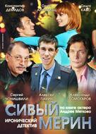 &quot;Sivyy merin&quot; - Russian Movie Cover (xs thumbnail)